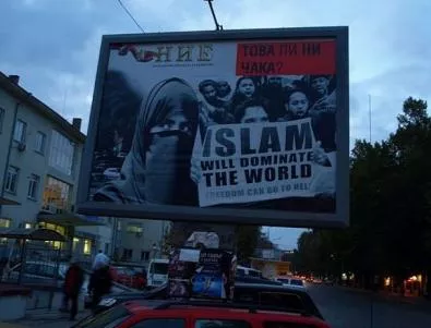Антиислямски билбодрове в Пловдив