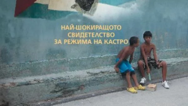 Висенте Ботин представя "Погребението на Кастро"