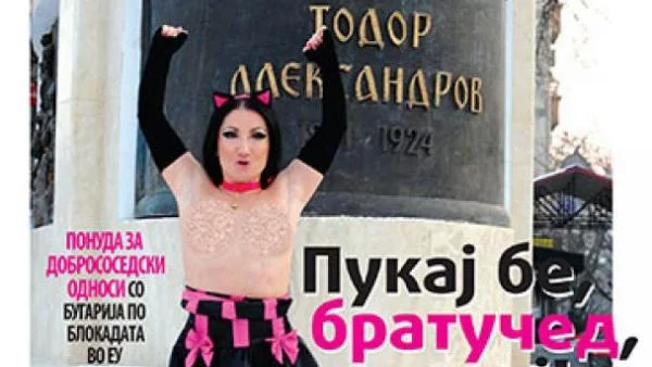 Македонският „Вест”: „Стреляй бе, братчед, стреляй”