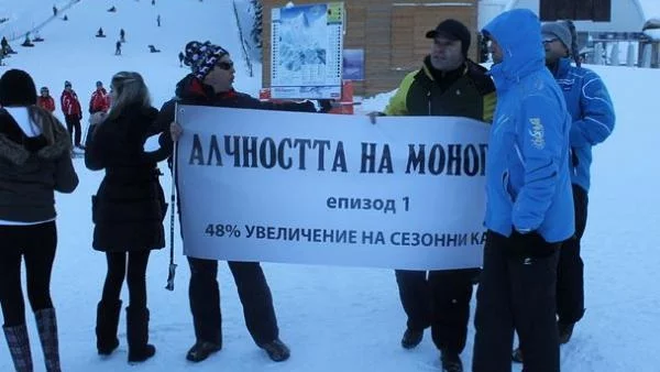 В Банско направиха импровизиран протест срещу "Юлен"