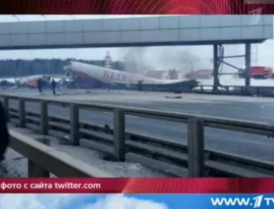 Самолет се разби на московско летище