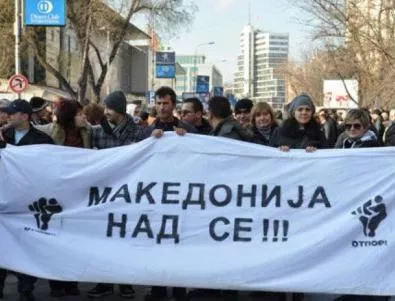 Хиляди скандираха срещу Груевски