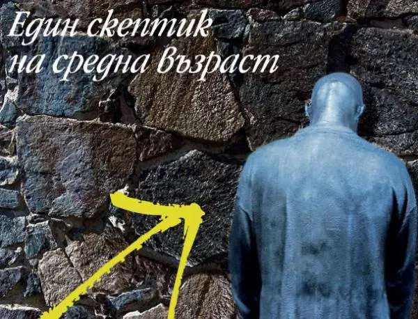 Тим Паркс се разкрива в „Един скептик на средна възраст“