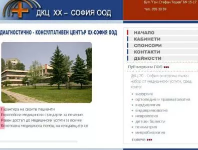Кадиев алармира: ГЕРБ-пропаганда на сайт на общински ДКЦ