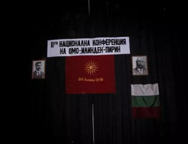 ОМО "Илинден" разочаровани от премахването на текста за македонското малцинство в България