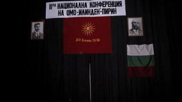 ОМО "Илинден" разочаровани от премахването на текста за македонското малцинство в България