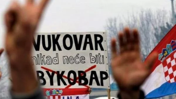 Вуковар на бунт срещу кирилицата