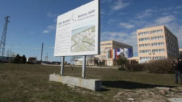 Голямата игра "Белене" 