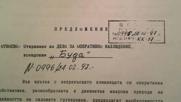 Буда" бил следен заради "престъпната си ориентация"