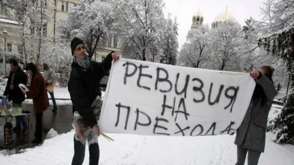 1 лев струва приватизацията на Народното събрание
