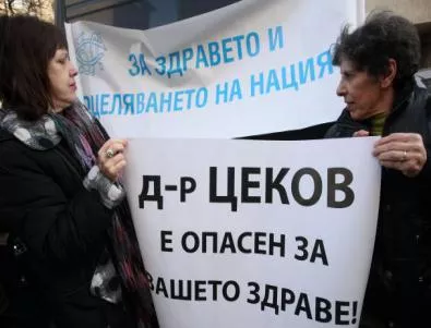 Лекарите отидоха пред НЗОК и поискаха оставката на д-р Пламен Цеков