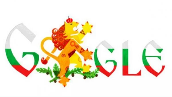Google поздрави България за националния празник 