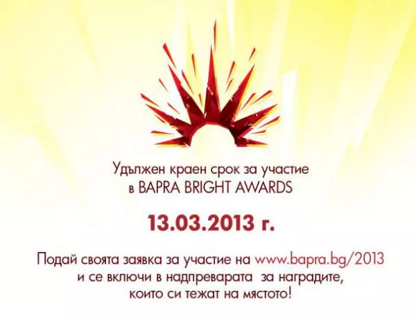 Българската асоциация на PR агенциите удължава срока за кандидатури за BAPRA Bright Awards 2013