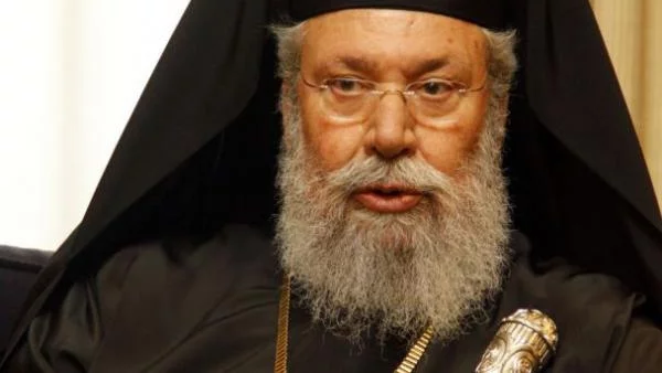 Кипърската църква: Трябва да излезем от еврозоната