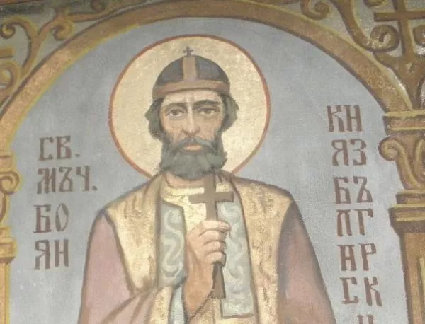 Църквата почита Св. мъченик Боян, княз Български