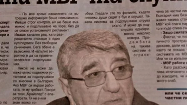 Инж. Стефан Мухин: Всичко за подслушването е унищожено 