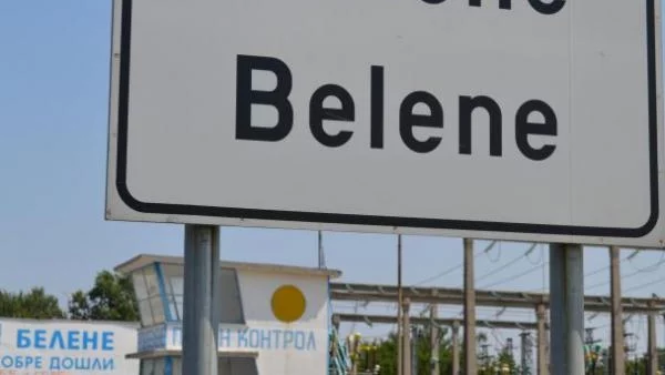 Заемът за НЕК от BNP Paribas заради "Белене" е ощетил държавата с 36,5 млн. лева