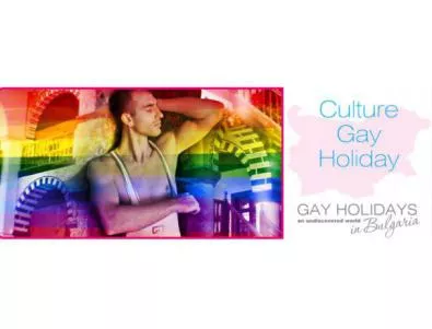Рекламират България като туристическа гей дестинация
