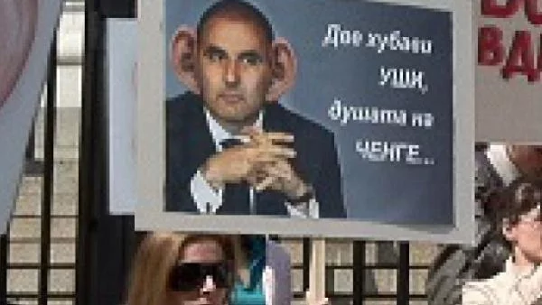 Протестиращите срещу подслушванията: Две хубави уши, душата на ченге