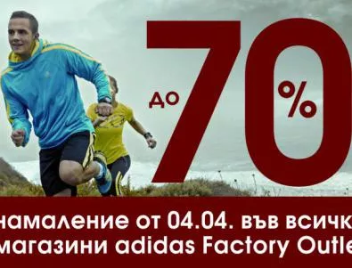 Спортни дрехи и аксесоари adidas с отстъпка до -70% 