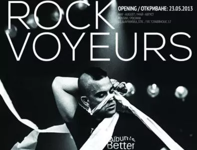 Rock Voyeurs със снимки на рок и поп икони идва у нас