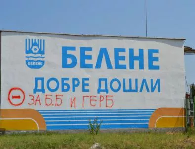 Орешарски: Има шанс да бъде рестартиран АЕЦ „Белене”