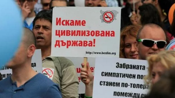 Докато разпускаме не искаме да се опушваме!