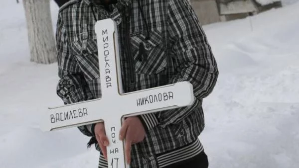 Започва делото за убийството на Мирослава от Перник