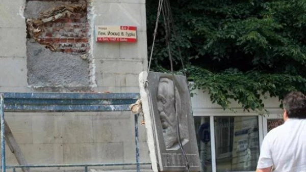 Откриват мемориална плоча на ген. Гурко при Спортната палата
