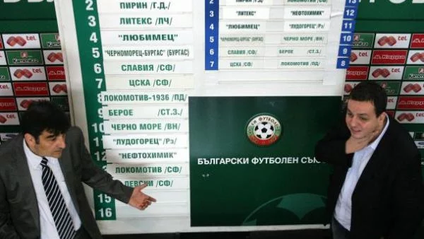 София срещу Пловдив за старта на новото ни първенство по футбол