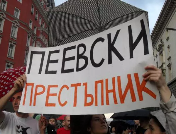 Нов протест срещу Пеевски пред Министерски съвет днес