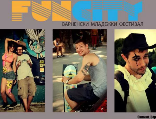 Funcity във Варна - музика, танци, спорт и изкуства 