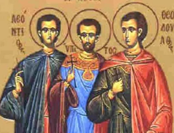 Църквата почита Свети Леонтий, Ипатий и Теодул