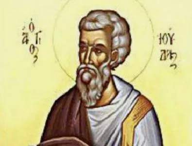 Църквата почита Свети апостол Юда Тадей