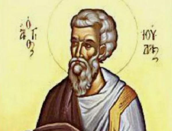 Църквата почита Свети апостол Юда Тадей