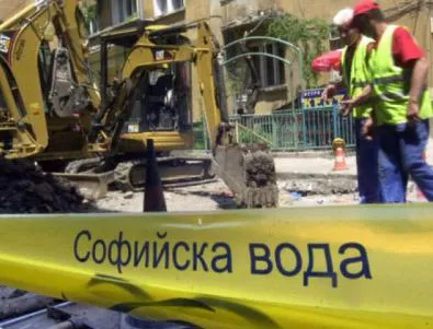 Авария в центъра на София остави без вода няколко квартала