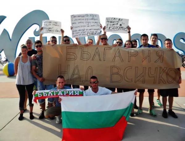 Български студенти протестираха в САЩ