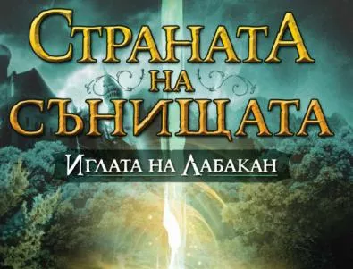 Българска книга разгадава шифър, скрит в приказки от цял свят