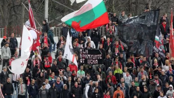 Феновете на ЦСКА протестират срещу промените в клуба