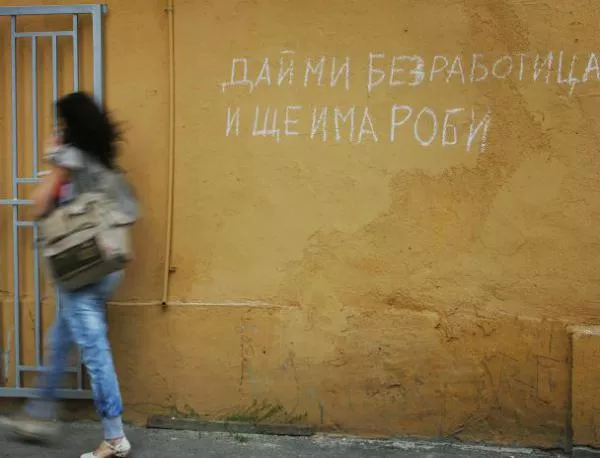 Безработицата в България достигна 12.7% през май