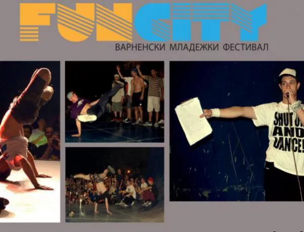 Funcity 2013 започва 