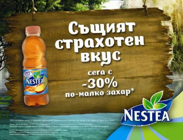 Студеният чай Nestea вече с 30% по-малко захар 