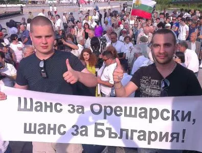 Протестиращите в подкрепа на Орешарски: Не пречете на правителството