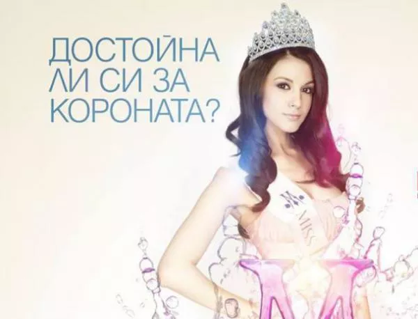 Бухалки срещу интелект в сблъсък за Мис България 2013