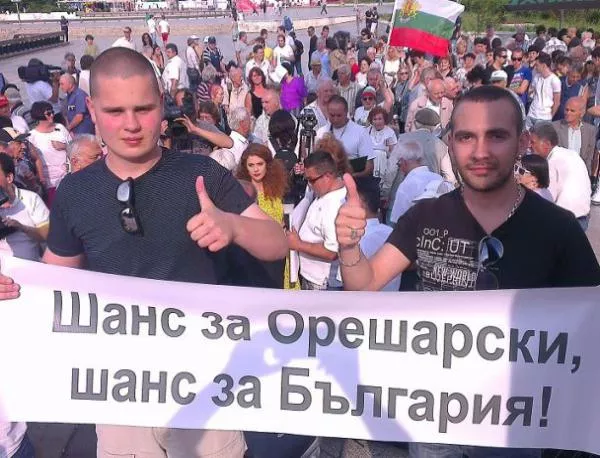 Протестиращи пред НДК отново подкрепиха Орешарски