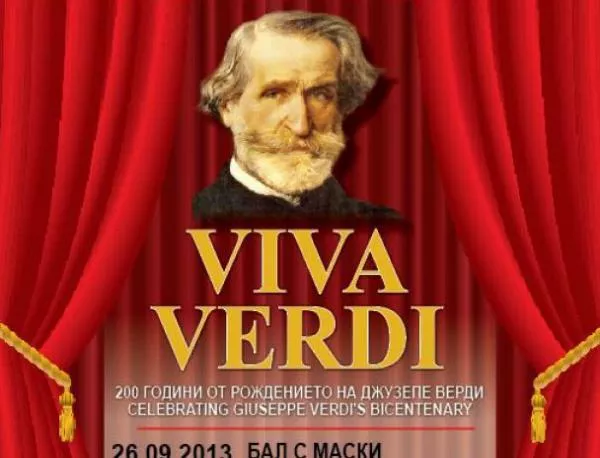 Софийската опера представя: 200 години "Вива Верди"