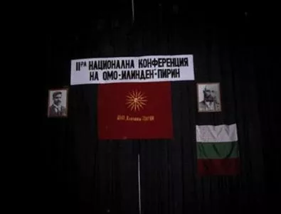 В Македония: София отхвърли и петата присъда на Съда в Страсбург за ОМО 