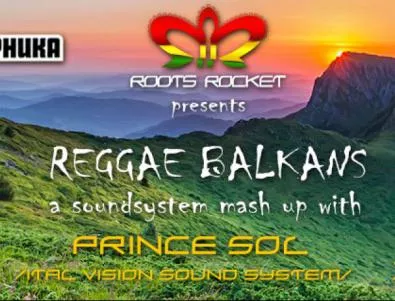 Reggae Balkans в Майминарника 
