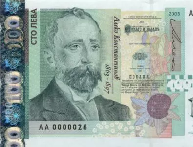 Българският лев в топ 5 на най-красивите валути в света
