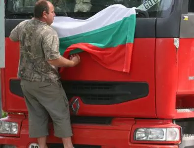 България също трябва да ограничи турските превозвачи, казват наши превозвачи